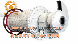 河南豫暉干式球磨機設(shè)備